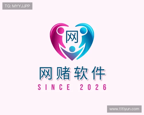 关于网赌软件